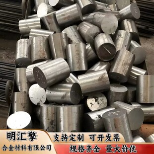 20CrNiMo合金结构钢ASTM5130圆棒12Cr2Ni4A研磨棒34CrNi3Mo中厚板