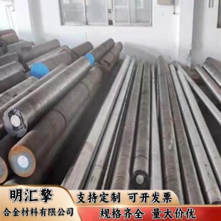 模具钢4Cr5MoSiV1 SKD61 8402圆棒DAC 40CrMoV5 X40CrMoV5-1板料