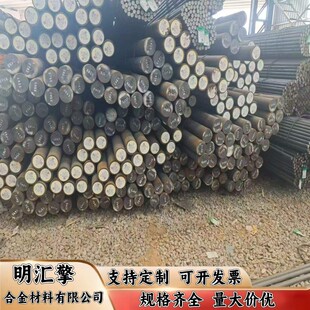 SNCM8 SNCM439 圆钢 圆棒 45CrNiMoVA A51453 4340 SNCM9棒材