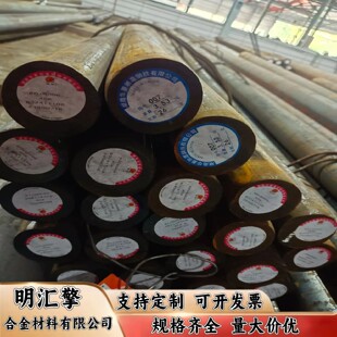 5CrNiMo圆棒34Cr2Ni2Mo圆钢5CrMnMo钢板17cr2ni2mo板材30cr2ni2mo