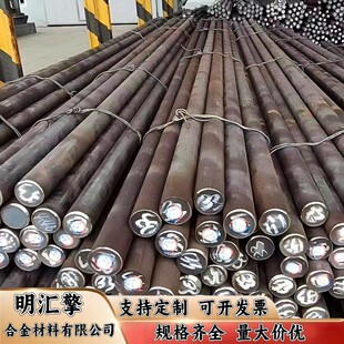 35CrMoV圆棒 42CrMo 25Cr2MoVA合金钢 25Cr2Mo1VA钢板 8620H圆钢