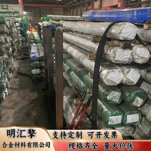 4j29 4j32 4j33 4j36 4j42可伐合金4J50因瓦殷钢膨胀合金圆棒圆钢