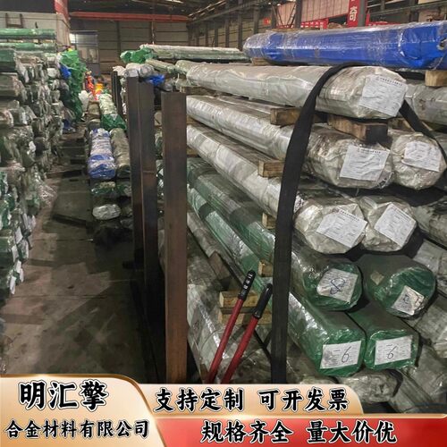 4J36铁镍合金光板子FeNi36殷钢板料Invar36黑皮板条料厚度1~151mm