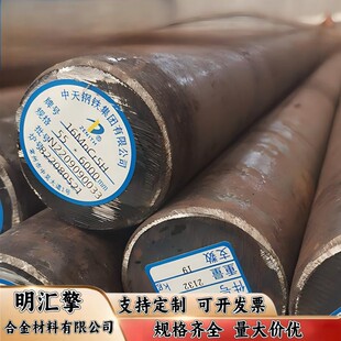 16mncr5 圆棒20crmnti 1.7131毛棒 15crmn 16crmn 20mncr5元棒板