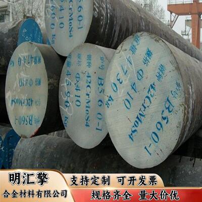9CRCR宝钢 38CRSI铬硅20CRNIMO 30CRMO钢板12CRNI3 Y15圆钢棒Y40