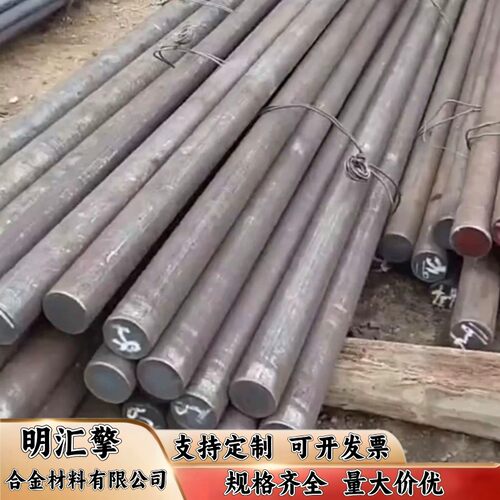 YK30 GS-083 NKA80 O1油钢 S136R ASP23 P40 38CrMoL 40Mn 圆棒