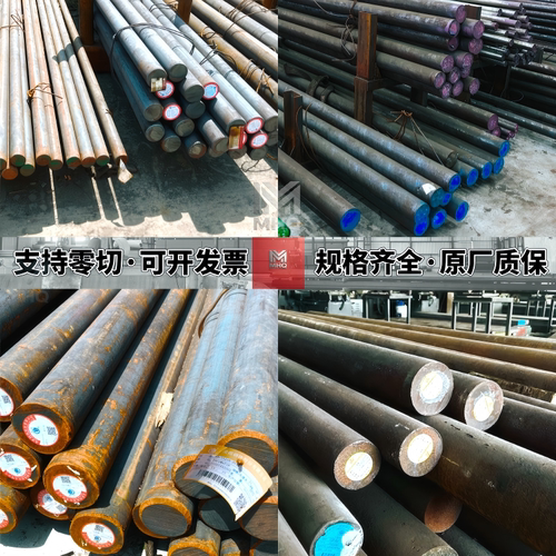 45#号钢40cr 42crmo调质圆棒/光圆 Gcr15 9crsi 20crnimo 圆钢