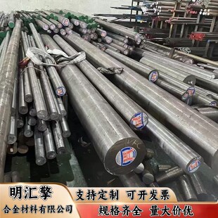 42CrMn 40Cr 16MnCr5 GCr15 40CrNiMo圆棒 30CrMnSi 38CrMoAl钢板