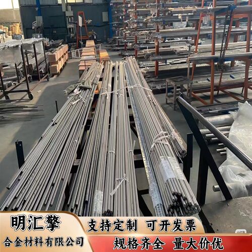 S136 SKD11 SKH9高速钢 H13圆棒 DC53模具钢 CR12MOV板材 NAK80