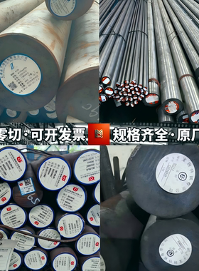 20CrMoA 35CrMoA圆钢 42CrMo 40Cr 合金钢20CrMnTiH圆棒T10 Q235