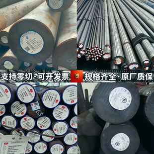 20CrMoA 35CrMoA圆钢 42CrMo 40Cr 合金钢20CrMnTiH圆棒T10 Q235