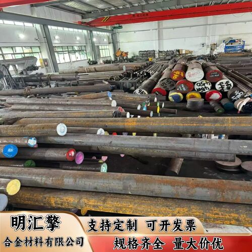 20CrMo 30CrMo 35CrMo 42CrMo GCr15 20Cr 8620H圆钢4340 圆棒