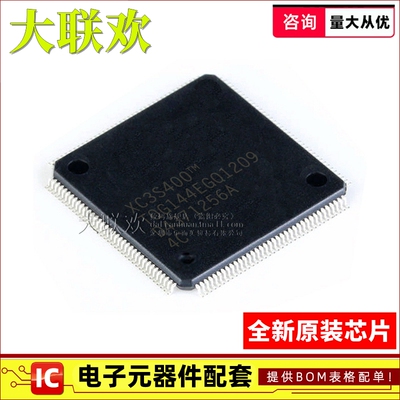 【大联欢】XC3S400-4TQG144C TQFP-144 集成电路 IC芯片 全新原装