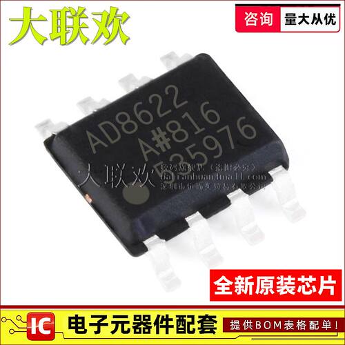 大联欢 AD8622 8626 8627 8628 8629ARZ WARZ AR SOIC-8 全新原装