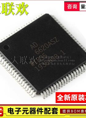 大联欢 AD6620ASZ AD9854ASQZ ADMC300BST AS ASQ QFP80 全新原装