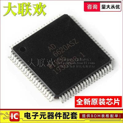 大联欢 AD6620ASZ AD9854ASQZ ADMC300BST AS ASQ QFP80 全新原装