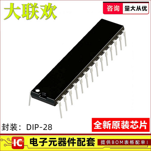 全新原装芯片一站式配单