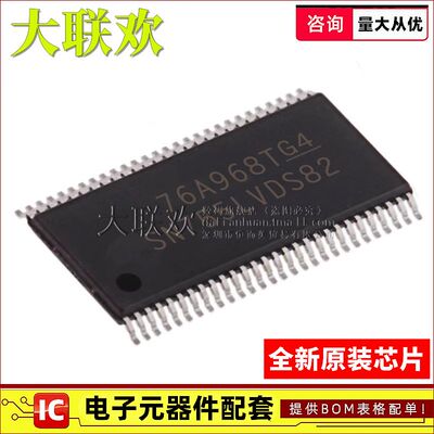 大联欢 SN75LVDS82/83/84/86ADGGR BDGGR DGGR ADGG DGG 全新原装