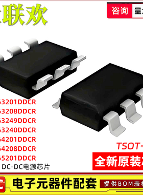 TPS563201/563208/563209/563249/563240/564201/565201DDCR 芯片