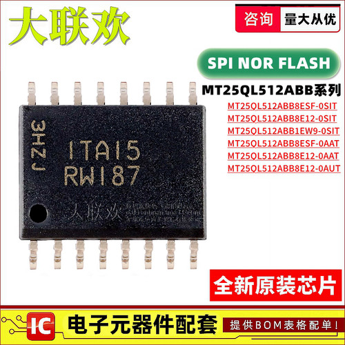 MT25QL512ABB8ESF-0SIT 1EW9 8E12 0AAT 0AUT NOR存储器 IC芯片