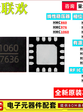 HMC1060LP3E 976 189 204 932 1023 1044 900LP5E AMS8E MS 4ETR