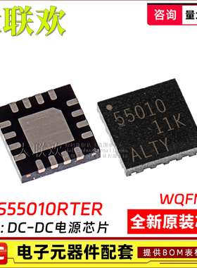 大联欢 TPS55010RTER 55330 55340 65136 65233 65651RTE电源芯片