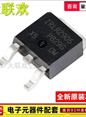 10个 IRLR2905/2908/3410/3636/7843/8726/8743TRPBF 场效应管IC
