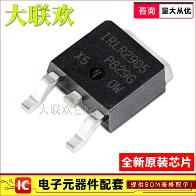 10个 IRLR2905/2908/3410/3636/7843/8726/8743TRPBF 场效应管IC