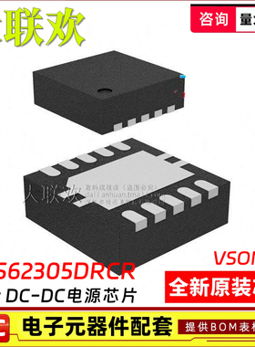 大联欢 TPS62305DRCR 62321 62400 62410 62510 63000DRC全新原装