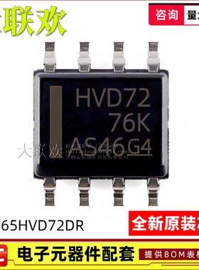 10个 SN65HVD72DR VP 75 78 82 12 11 20 888D RS-485收发器 芯片