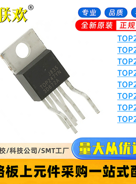 全新原装 TOP247YN 249 250 254 255 256 257 258 YN 电源IC芯片