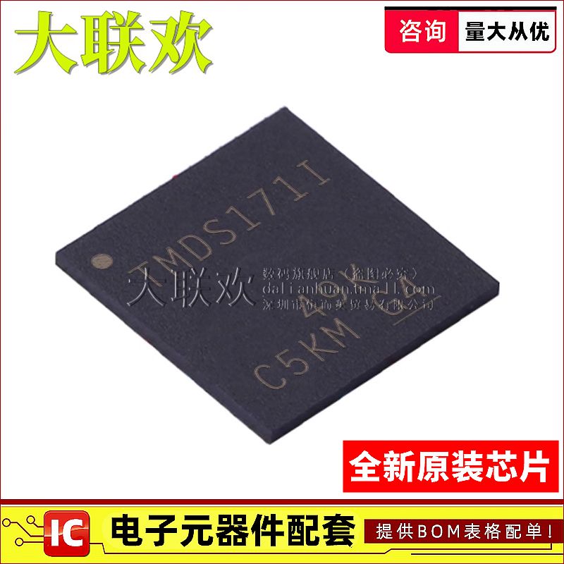 大联欢 TMDS171IRGZR TMDS181IRGZR TMDS141RHAR RGZR 全新原装