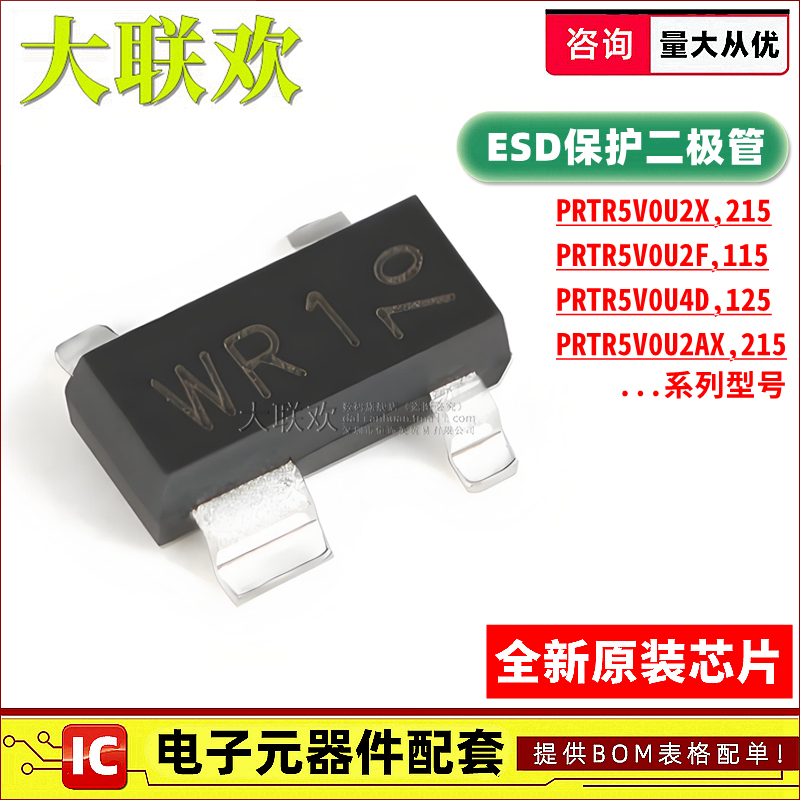 原装二极管一站式配单