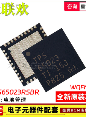 大联欢 TPS53681RSBR 53688 65023 RSB QRSBRQ1 WQFN-40 全新原装