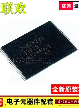 【大联欢】JS28F320J3F75A TSOP-56 集成电路 IC芯片 全新原装