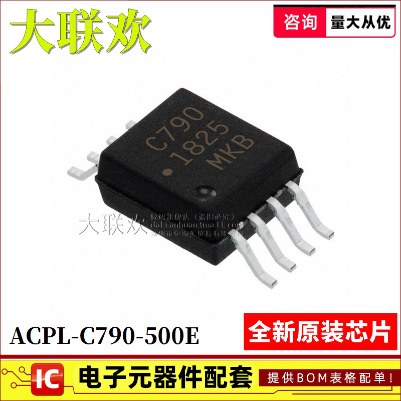 5个 ACPL-C784-500E C790 C797 C79A K33T 560 逻辑输出光耦 芯片