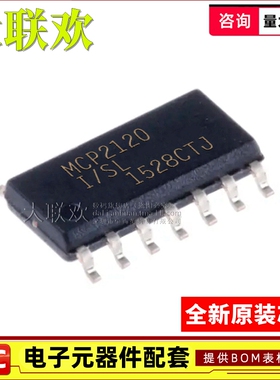 5个 MCP2120-I/SL MCP2120T-I/SL SOP-14 红外编码/解码器芯片