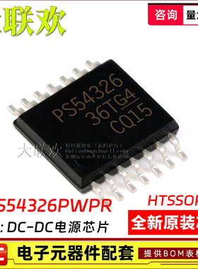 大联欢 TPS54326PWPR 54383 54386 54425 54426 54429PWP全新原装