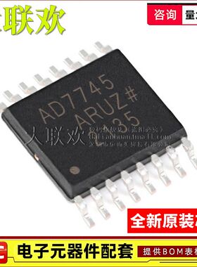 大联欢 AD7745ARUZ AD7746ARUZ AD7747ARUZ ARU TSSOP16 全新原装