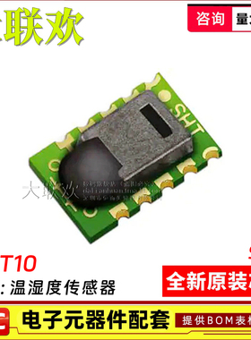 SHT10/11/11/15/20/21/25/30/31/40/71/75/85/SHTC3-TR-2.5KS DIS