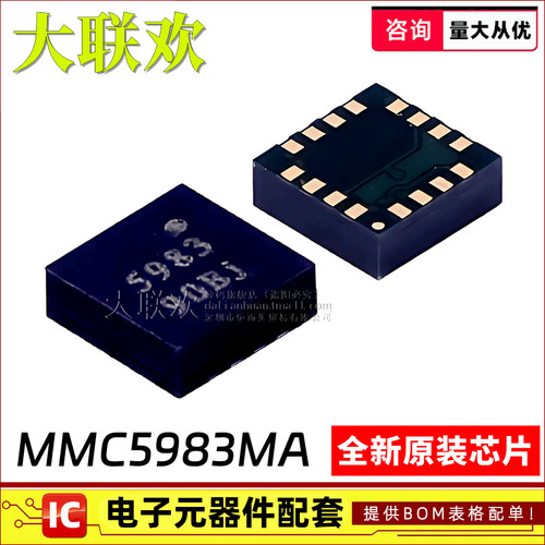 MMC5983MA3D磁传感器IC芯片