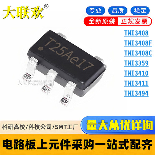 50个 TMI3408 3408F 3408C 3359 3410 3411 3494 3341 电源IC芯片