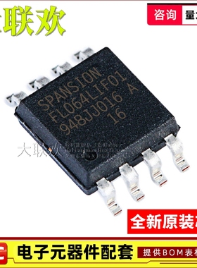 【大联欢】S25FL064LABMFI013 SOIC-8 集成电路 IC芯片 全新原装