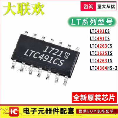 正品原装运算放大器芯片配单