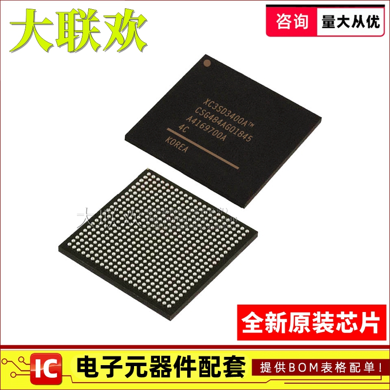 【大联欢】XC3SD3400A-4CS484I CSBGA-484 集成电路 IC芯片 全新