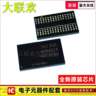 【大联欢】K4B2G0846F-BCK0 BGA-96 集成电路 IC芯片 全新原装