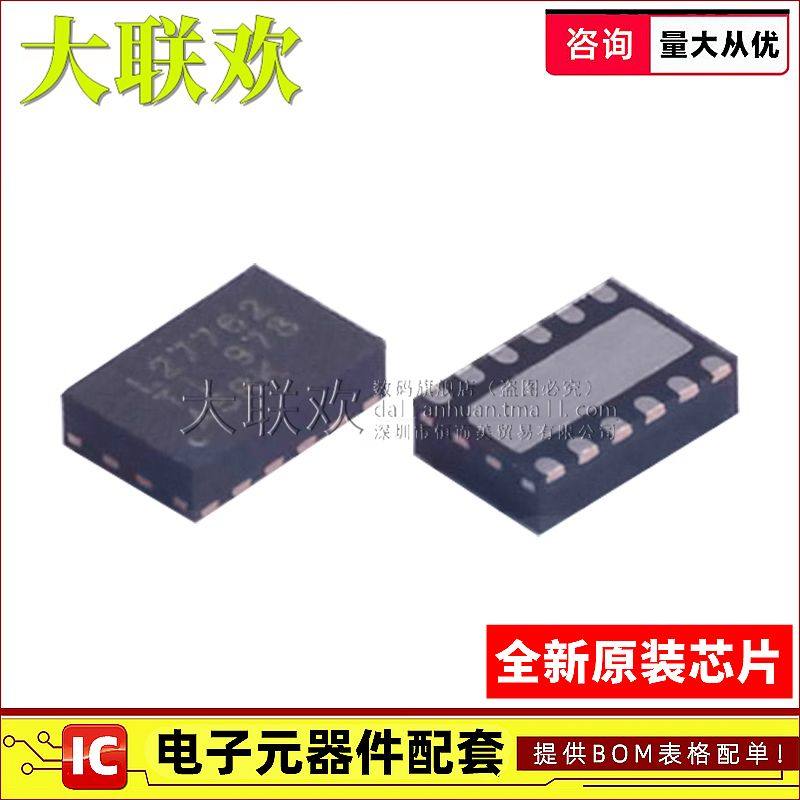 大联欢 LM27762DSSR 51551 5155 5156 QDSSRQ1 WSON-12 全新原装