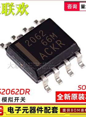 大联欢 TPS2062DR 2065 2066 5080 2375 2412 D SOIC-8 全新原装