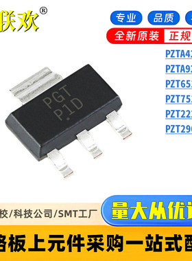 10个 PZTA42T1G PZTA92T1G PZT2907 651 751 2222AT1G 晶体管芯片
