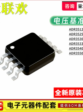 ADR3525 3512 3550 3530 3533 3540 WCRMZ WARMZ-R7 电压基准芯片